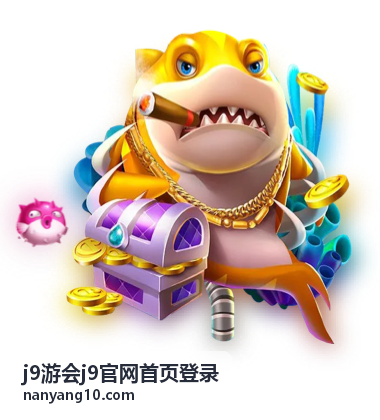j9游会j9官网首页登录账号输入示例
